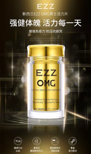 EZZ 男士活力片（金色） 60粒